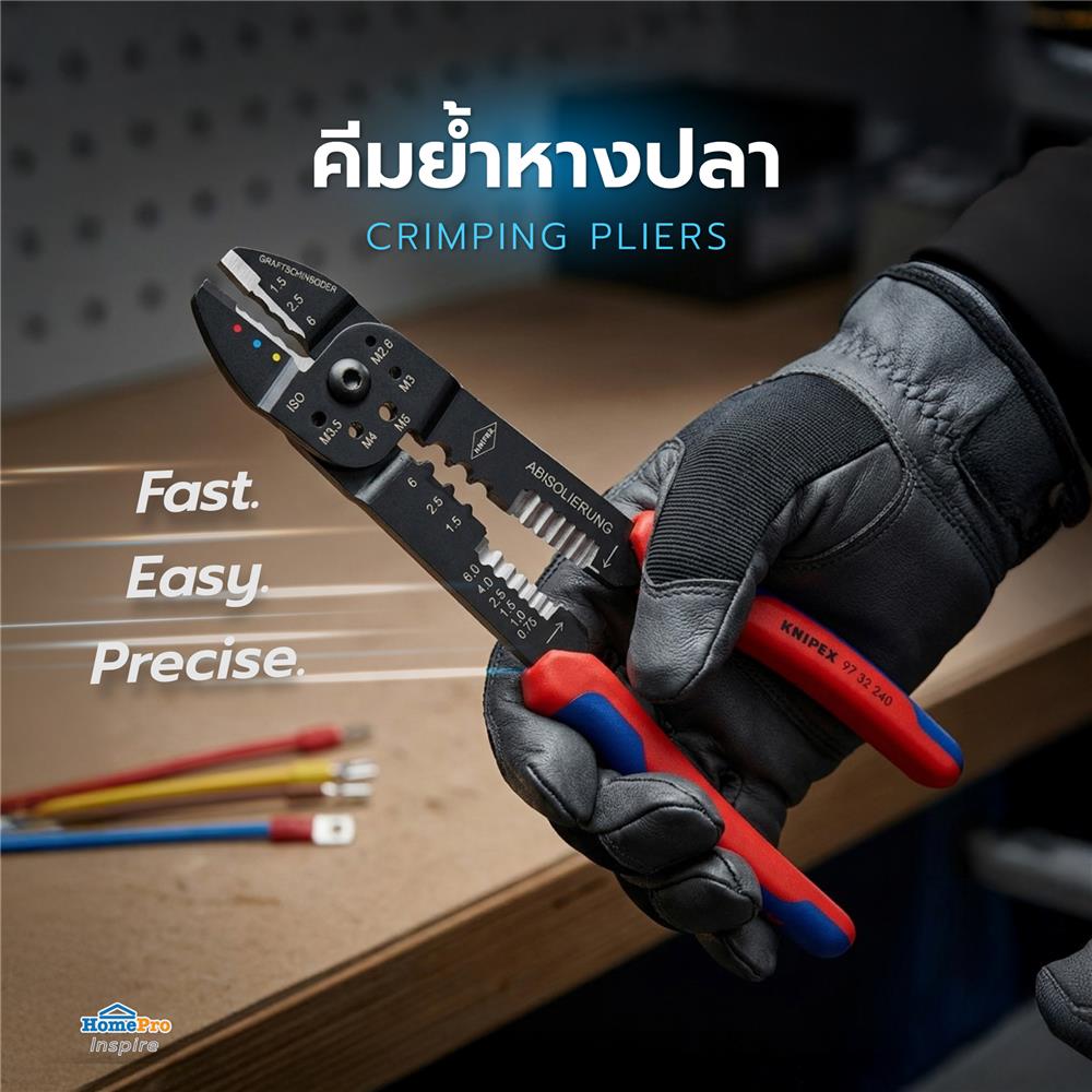 คีมย้ำหางปลา KNIPEX 9732240