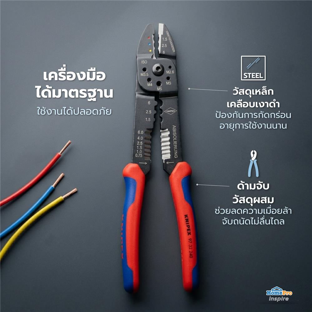คีมย้ำหางปลา KNIPEX 9732240