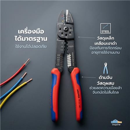 คีมย้ำหางปลา KNIPEX 9732240_6