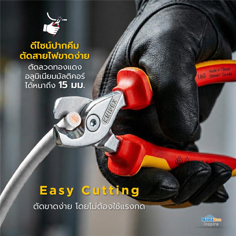 คีมตัดสายไฟ KNIPEX 9516160