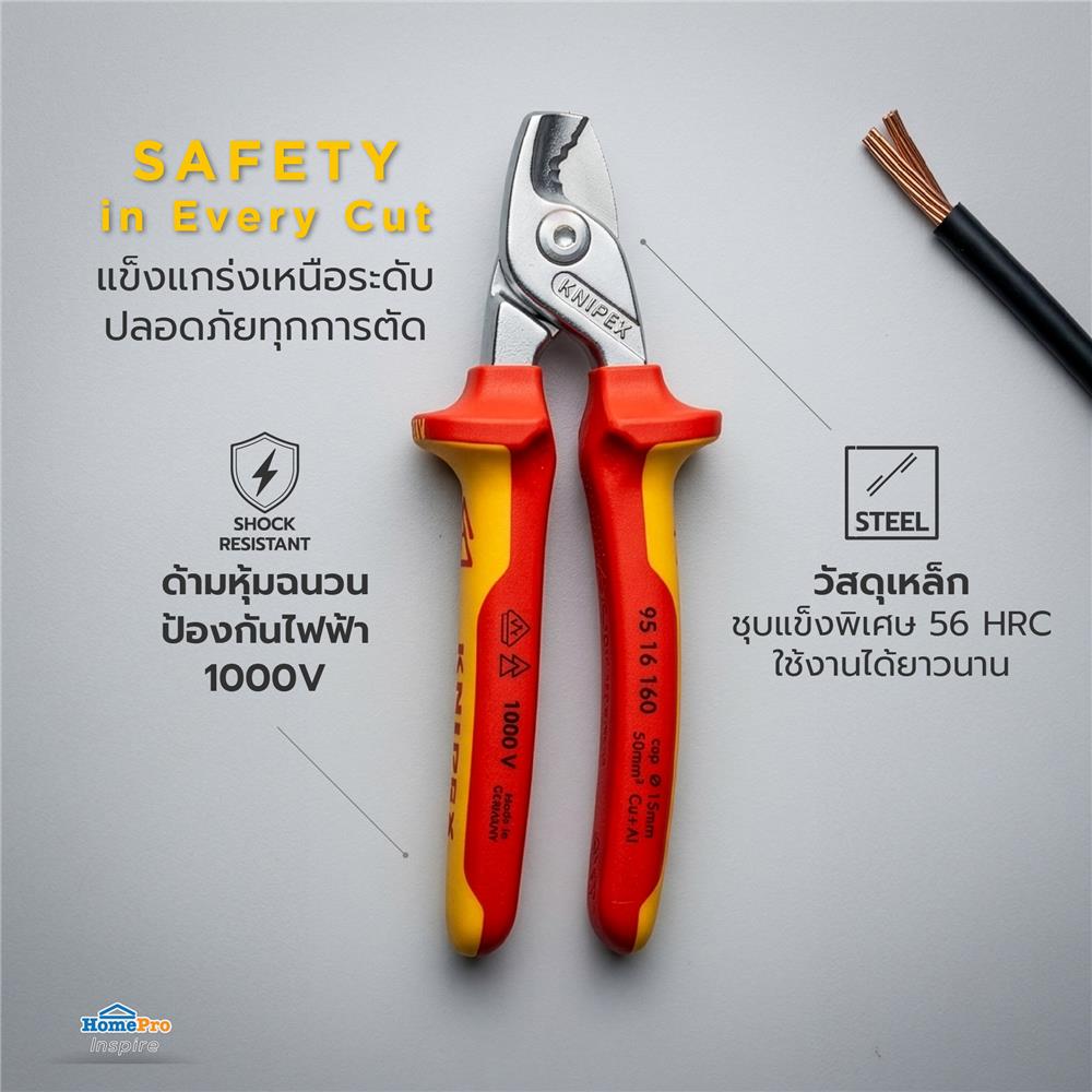 คีมตัดสายไฟ KNIPEX 9516160