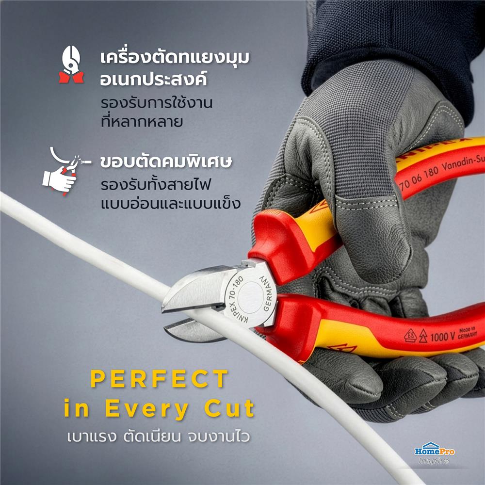 คีมปากเฉียง KNIPEX 7006180