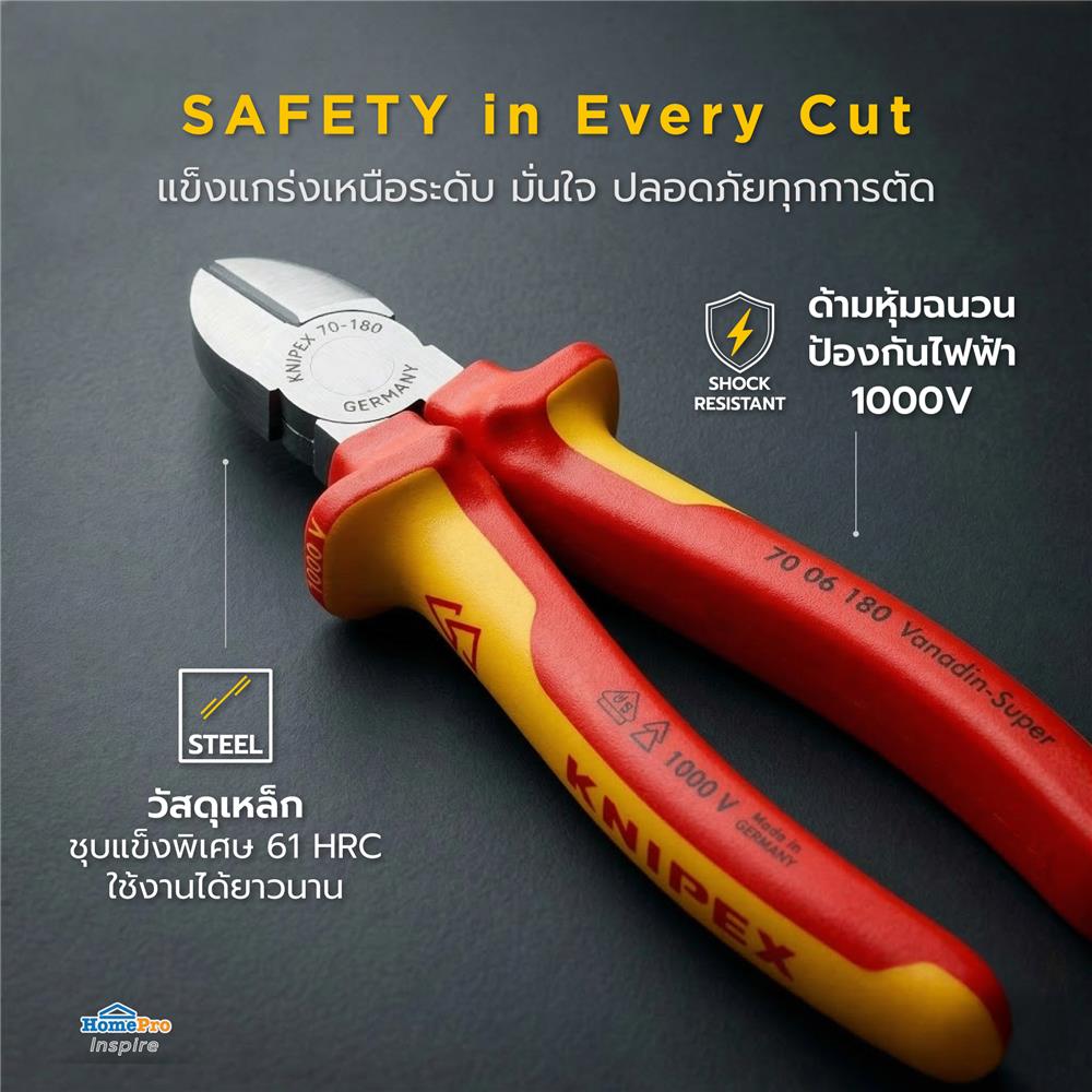 คีมปากเฉียง KNIPEX 7006180