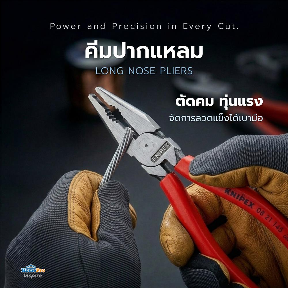 คีมปากแหลม KNIPEX 0821145