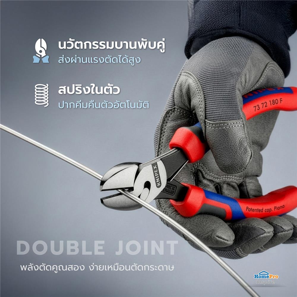 คีมปากเฉียง KNIPEX 7372180F