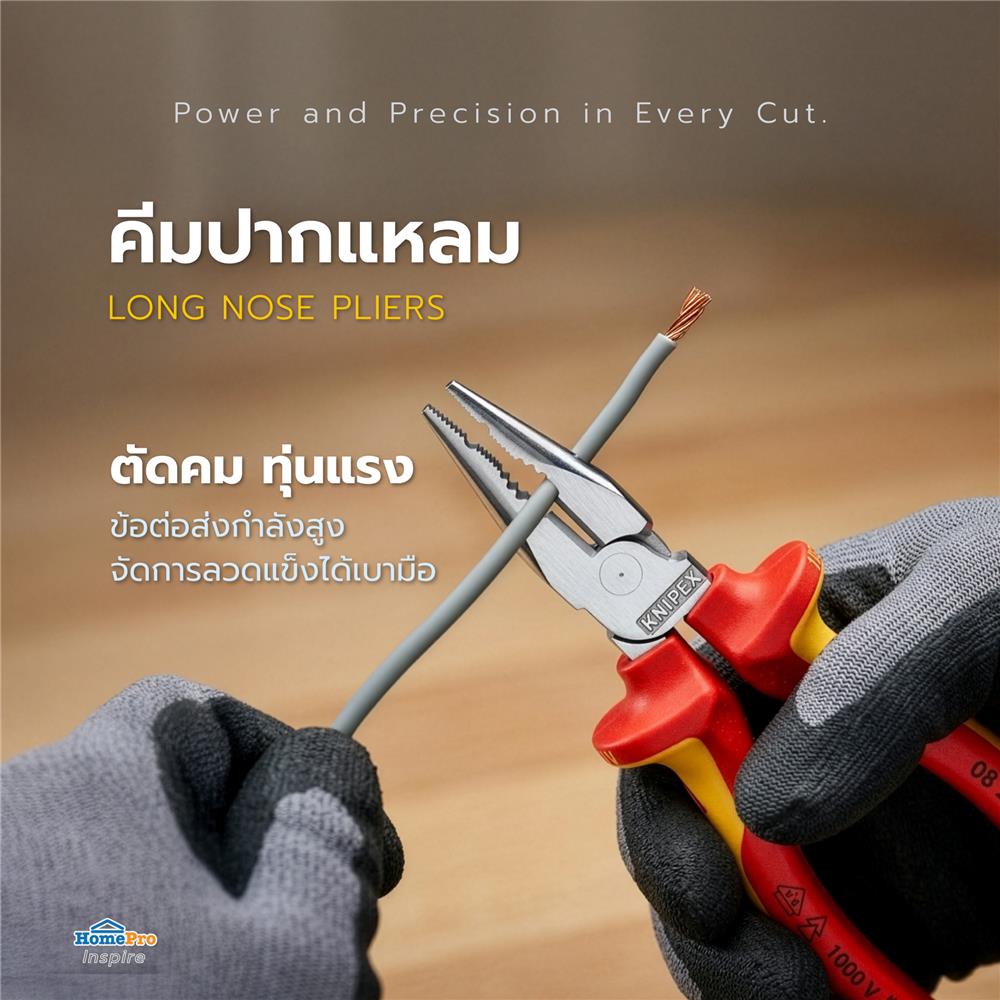 คีมปากแหลม KNIPEX 0826145