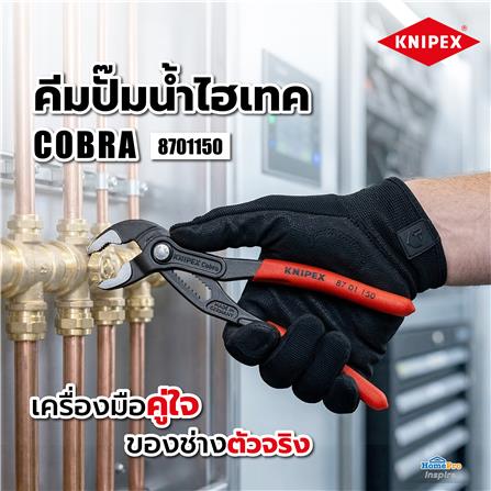 คีมปั๊มน้ำไฮเทค COBRA KNIPEX 8701150_3