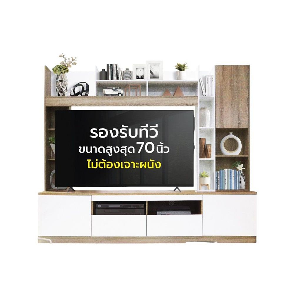 ชุดตู้วางทีวี KONCEPT 19202795 240 ซม. สีโซลิดโอ๊ค