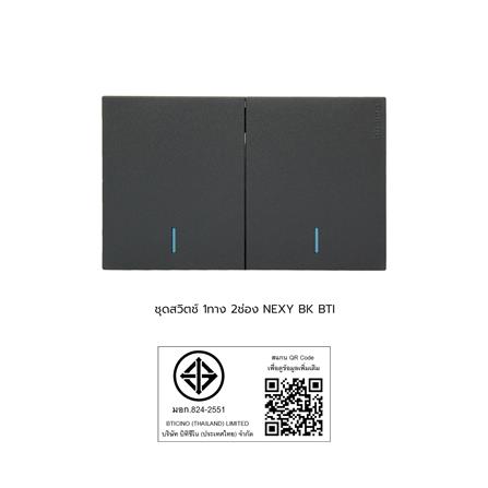 ชุดสวิตช์ 1 ทาง 2 ช่อง BTICINO NEXY SQG4001A2L สีดำ_5