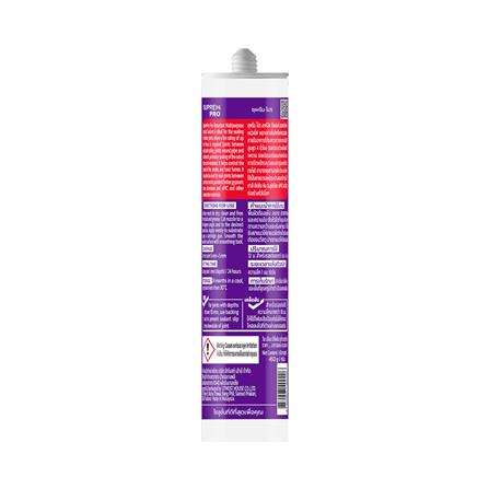 อะคริลิกซีลแลนด์ หน่วงไฟ SUPREMPRO 450 ก. สีขาว_1