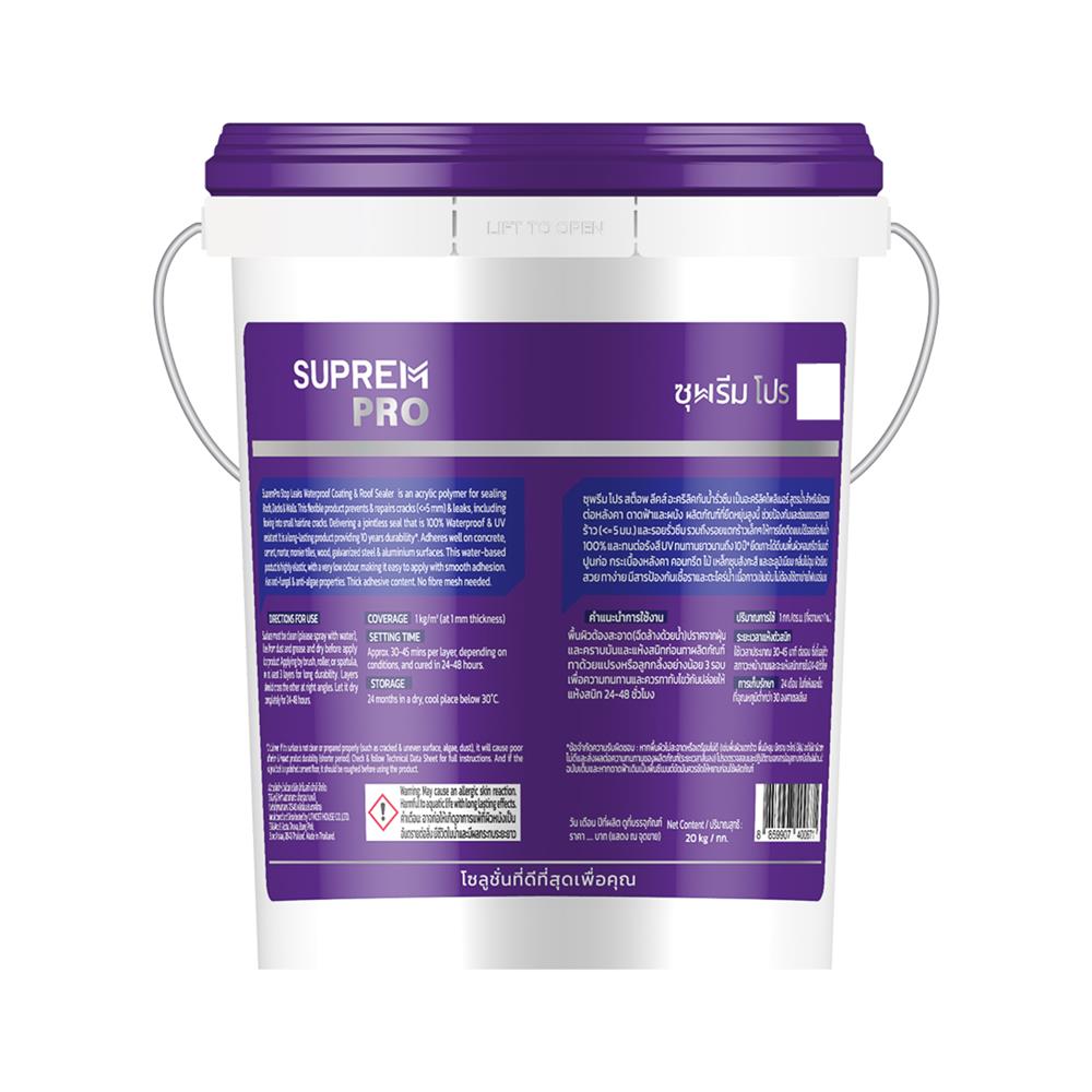 อะคริลิคกันซึม SUPREM PRO สีเทาอ่อน 20 กก.