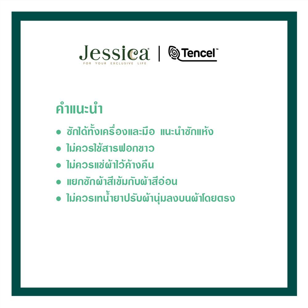 ชุดผ้าปูที่นอน 6 ฟุต (ชุด 5 ชิ้น) JESSICA KUROMI 20164-T026