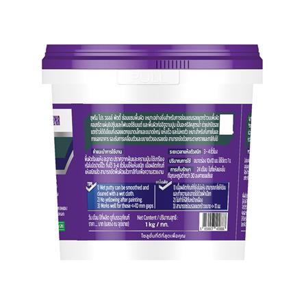 อะคริลิคอุดโป๊ว SUPREM PRO สีขาว 1 กิโลกรัม_1