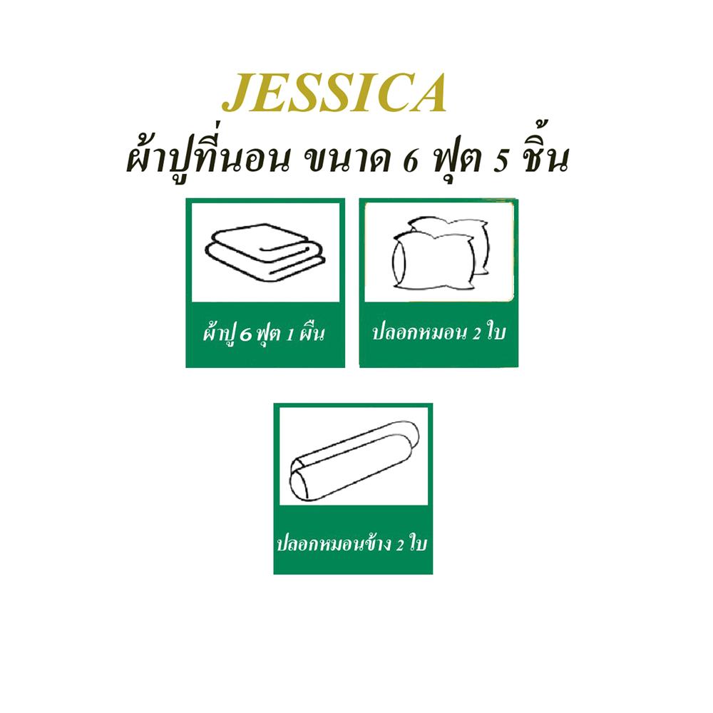 ชุดผ้าปูที่นอน 6 ฟุต (ชุด 5 ชิ้น) JESSICA BAMBI 20164-T026