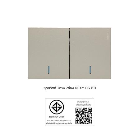 ชุดสวิตช์ 2 ทาง 2 ช่อง BTICINO NEXY SQT4003A2L สีบรอนซ์ทอง_4