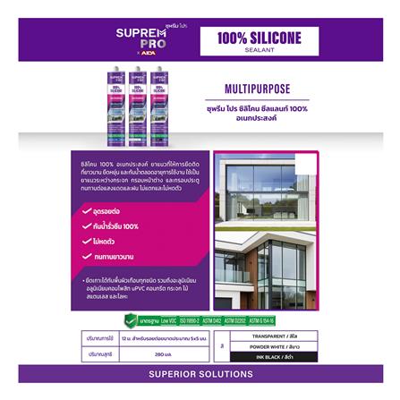 ซิลิโคนไร้กรด SUPREM PRO MULTI PURPOSE 280 มล. สีใส_2