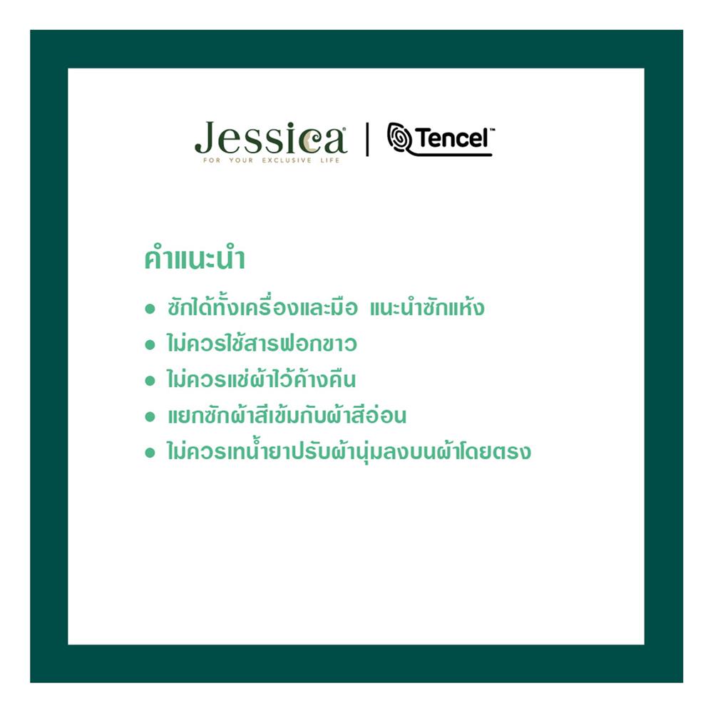 ชุดผ้าปูที่นอน 3.5 ฟุต (ชุด 4 ชิ้น) JESSICA BAMBI 22052-T028
