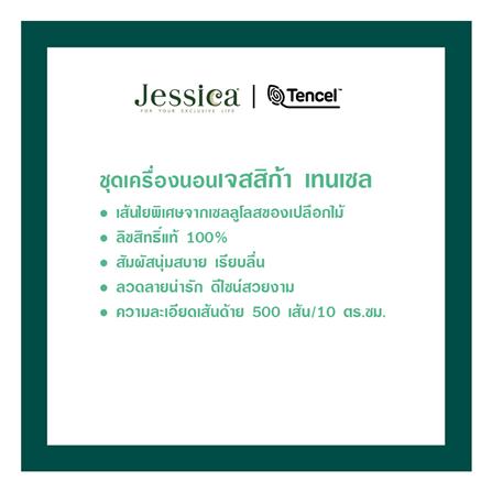 ชุดผ้าปูที่นอน 3.5 ฟุต (ชุด 4 ชิ้น) JESSICA BAMBI 22052-T027_6