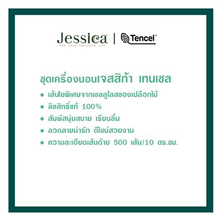 ชุดผ้าปูที่นอน 3.5 ฟุต (ชุด 4 ชิ้น) JESSICA KUROMI 22052-T026_5