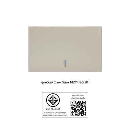 ชุดสวิตช์ 2 ทาง 1 ช่อง BTICINO NEXY SQT4003A1L สีบรอนซ์ทอง_4