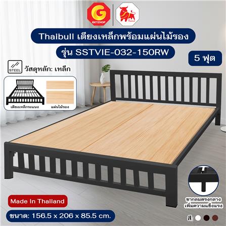 เตียงเหล็ก 5 ฟุต THAIBULL SSTVIE-032-150RW สีดำ_4