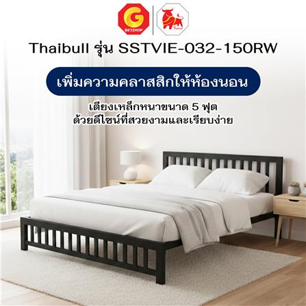 เตียงเหล็ก 5 ฟุต THAIBULL SSTVIE-032-150RW สีดำ_6
