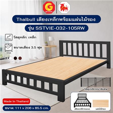 เตียงเหล็ก 3.5 ฟุต THAIBULL SSTVIE-032-105RW สีดำ_4