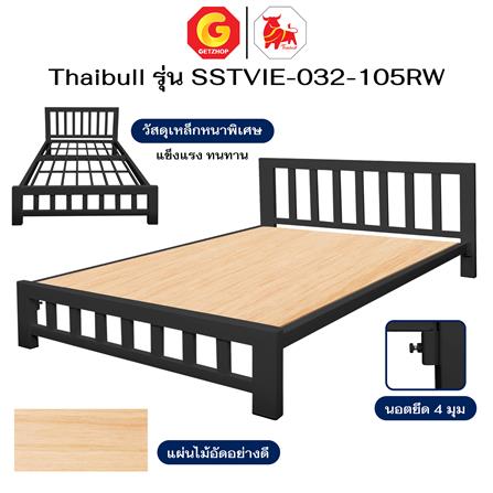 เตียงเหล็ก 3.5 ฟุต THAIBULL SSTVIE-032-105RW สีดำ_5