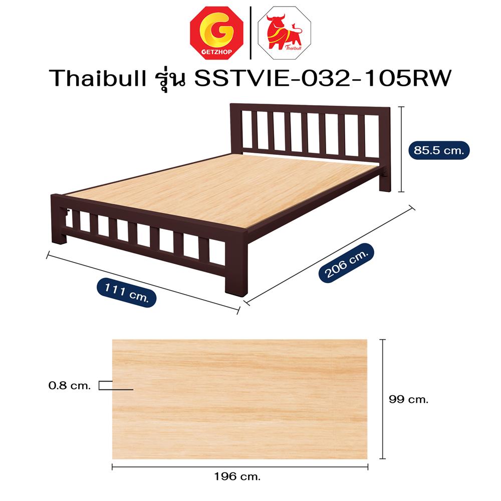 เตียงเหล็ก 3.5 ฟุต THAIBULL SSTVIE-032-105RW สีน้ำตาล