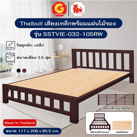 เตียงเหล็ก 3.5 ฟุต THAIBULL SSTVIE-032-105RW สีน้ำตาล_4
