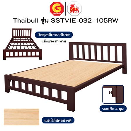 เตียงเหล็ก 3.5 ฟุต THAIBULL SSTVIE-032-105RW สีน้ำตาล_5
