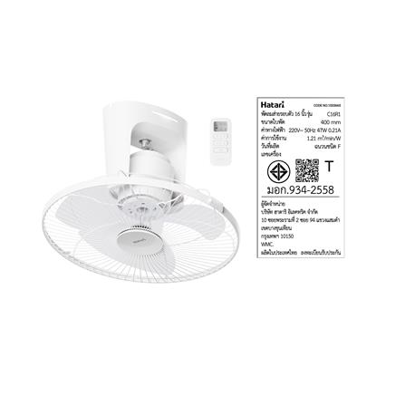 พัดลมติดเพดาน 16 นิ้ว HATARI C16R1 WHITE สีขาว_4