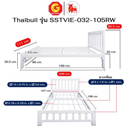 เตียงเหล็ก 3.5 ฟุต THAIBULL SSTVIE-032-105RW สีขาว_8