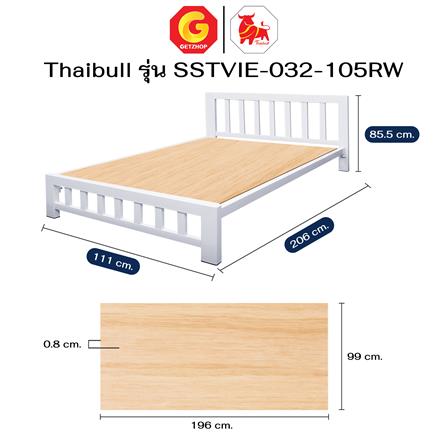 เตียงเหล็ก 3.5 ฟุต THAIBULL SSTVIE-032-105RW สีขาว_7