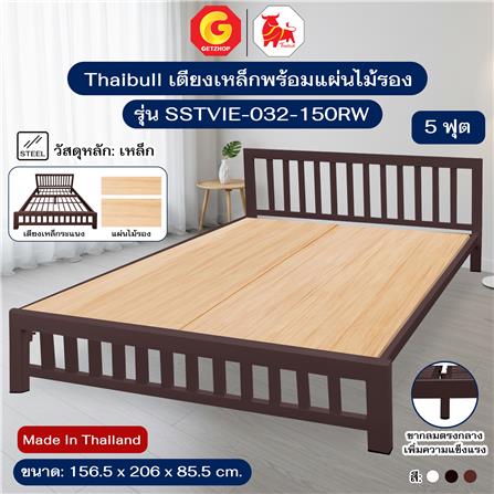 เตียงเหล็ก 5 ฟุต THAIBULL SSTVIE-032-150RW สีน้ำตาล_4