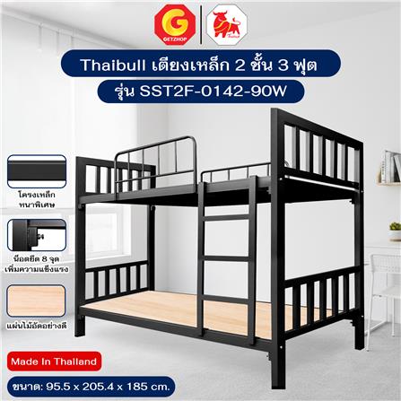 เตียง 2 ชั้น THAIBULL SST2F-0142-90W สีดำ_6