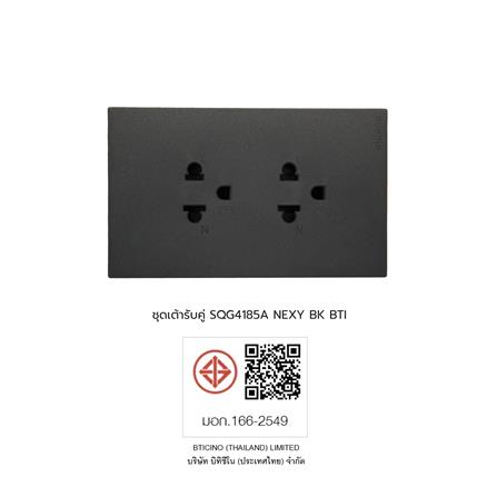 ชุดเต้ารับคู่ 3 ขา BTICINO NEXY SQG4185A สีดำ_4