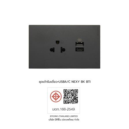 ชุดเต้ารับเดี่ยว 3 ขา พร้อม USB TYPE A + TYPE C BTICINO NEXY SQG4126AC สีดำ_4