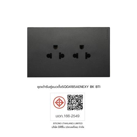 ชุดเต้ารับคู่แนวตั้ง 3 ขา BTICINO NEXY SQG4185AE สีดำ_4