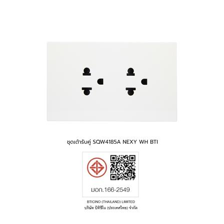 ชุดเต้ารับคู่ 3 ขา BTICINO NEXY SQW4185A สีขาว_4