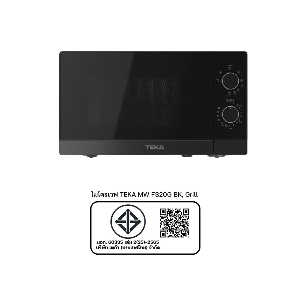 ไมโครเวฟ TEKA MW FS20G BK 20 ลิตร