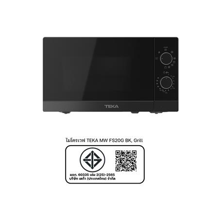 ไมโครเวฟ TEKA MW FS20G BK 20 ลิตร_7