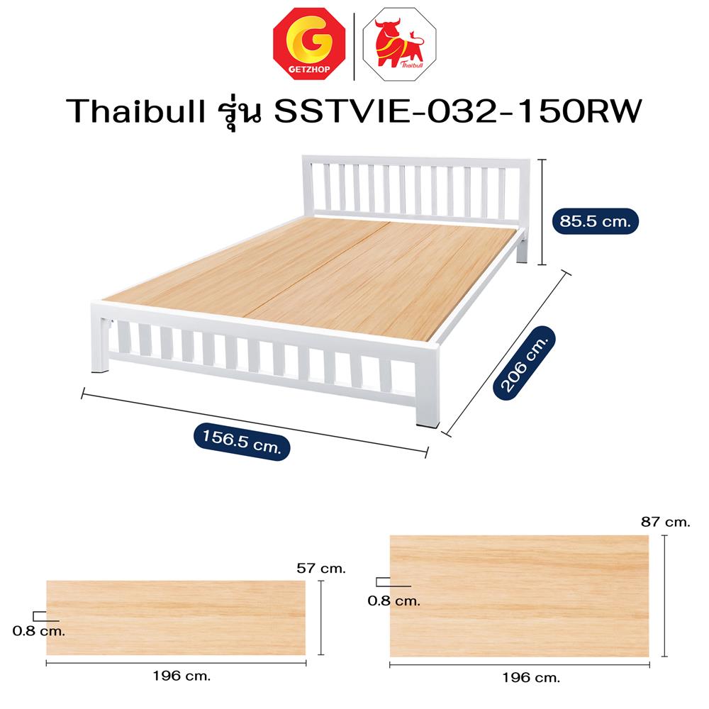 เตียงเหล็ก 5 ฟุต THAIBULL SSTVIE-032-150R สีขาว