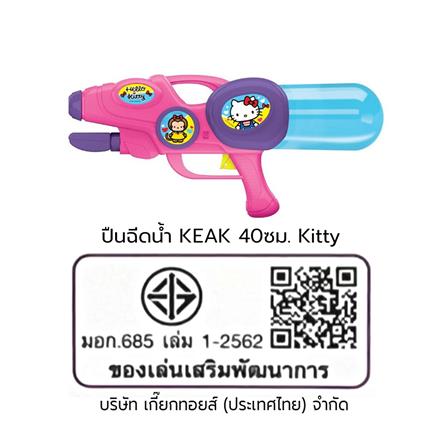 ปืนฉีดน้ำ KEAK KITTY 40 ซม. สีชมพู_1