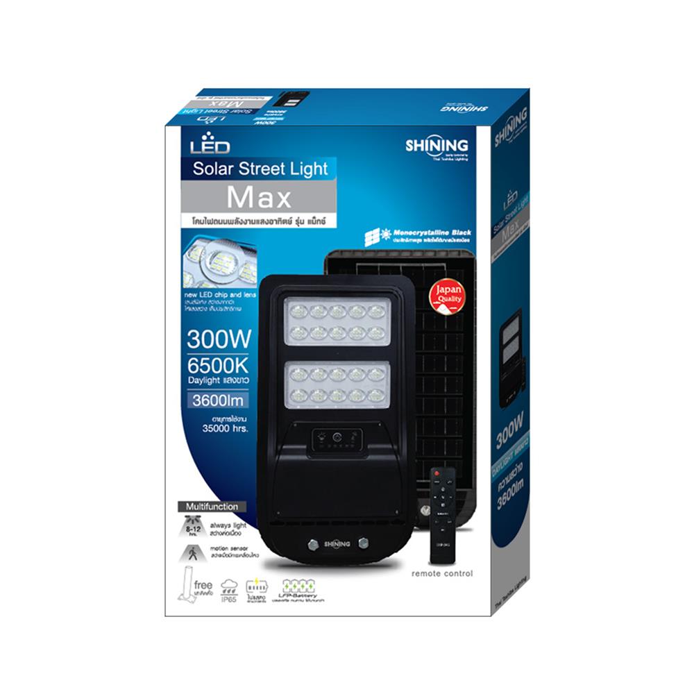ไฟถนน SOLAR SHINING MAX 300 วัตต์ DAYLIGHT สีดำ