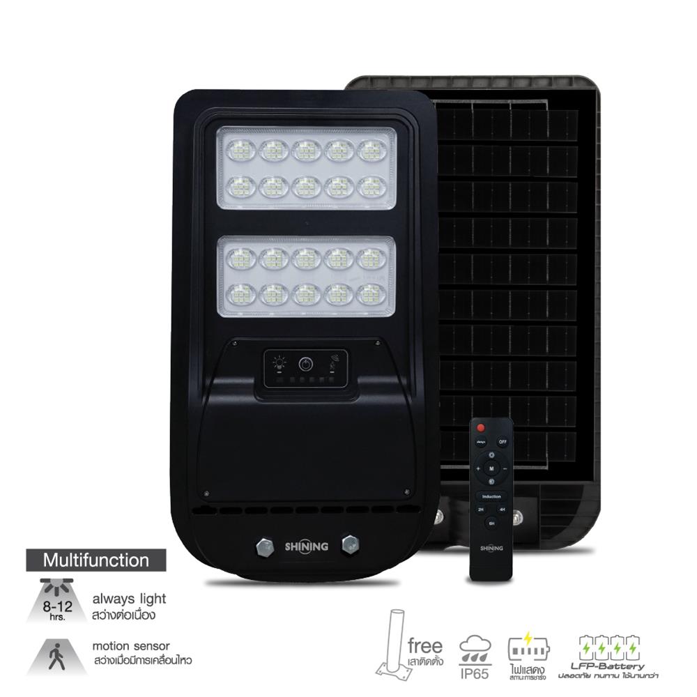 ไฟถนน SOLAR SHINING MAX 300 วัตต์ DAYLIGHT สีดำ