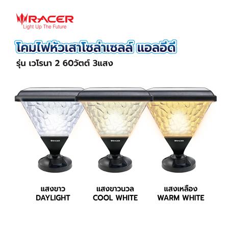 ไฟหัวเสา SOLAR RACER VERONA2 60 วัตต์ DAYLIGHT/COOL WHITE/WARM WHITE สีดำ_5