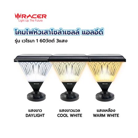 ไฟหัวเสา SOLAR RACER VERONA1 60 วัตต์ DAYLIGHT/COOL WHITE/WARM WHITE สีดำ_5
