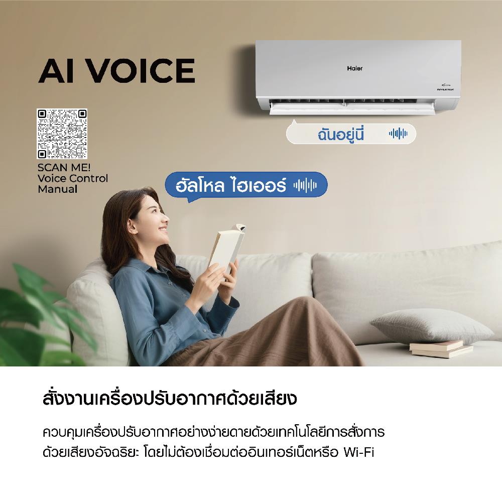 แอร์ผนัง HAIER HSU-13VRSA05PBF 13000 บีทียู อินเวอร์เตอร์ สีชมพู