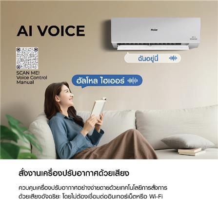 แอร์ผนัง HAIER HSU-13VRSA05WBF 13000 บีทียู อินเวอร์เตอร์ สีขาว_5